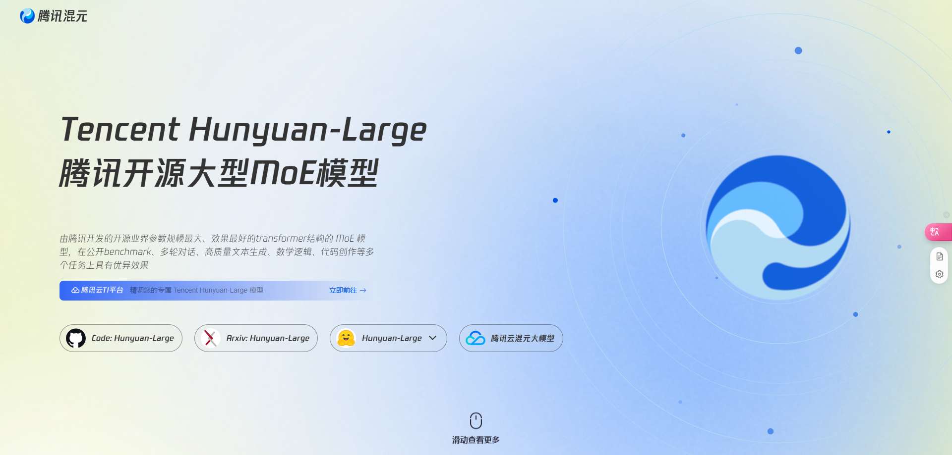 【AI软件更新】腾讯混元Hy3开源：295B参数MoE架构，幻觉率从12.5%降至5.4%
