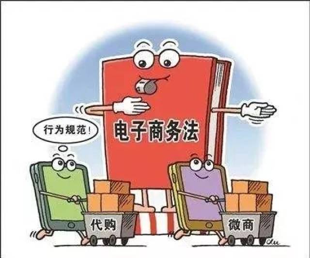 【电商热点TOP1】电子商务法迎首次大修：平台/主播/MCN连带责任，最高罚上年营业额5%