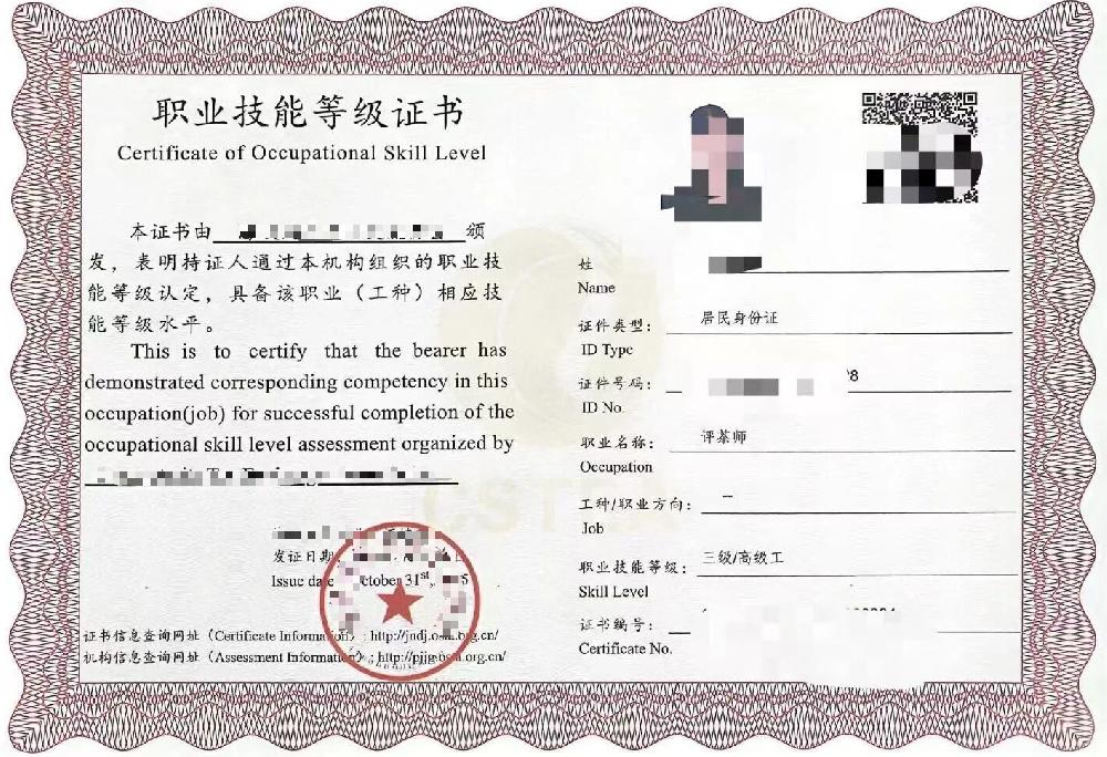 【就业热点】2026下半年职业技能证书市场报告：持证人才成核心竞争力，薪资溢价最高50%